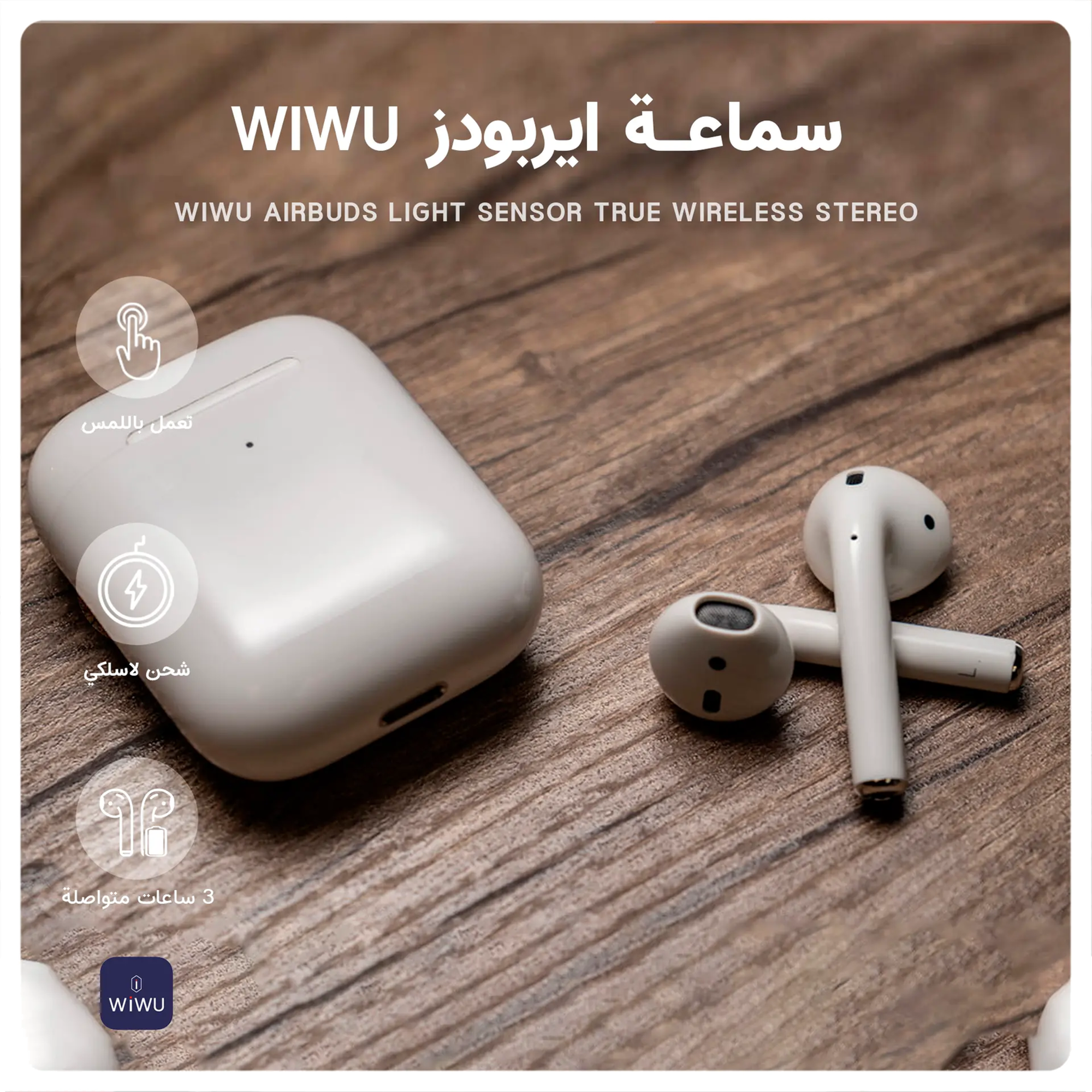 WiWU Airbuds Light Sensor - Best Prices