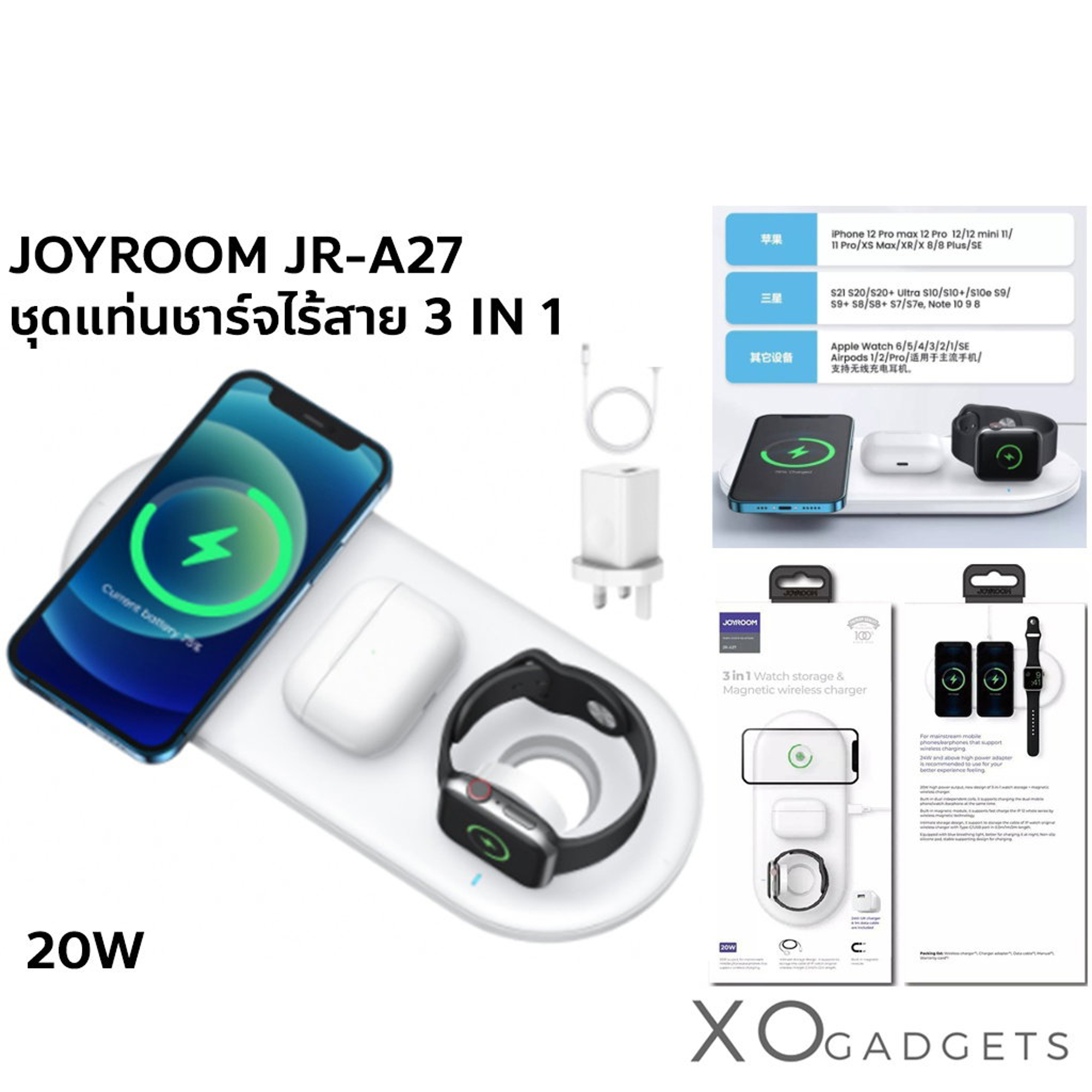 JoyRoom JR-A27 3 in 1 Wireless Charger 20W - Best Prices