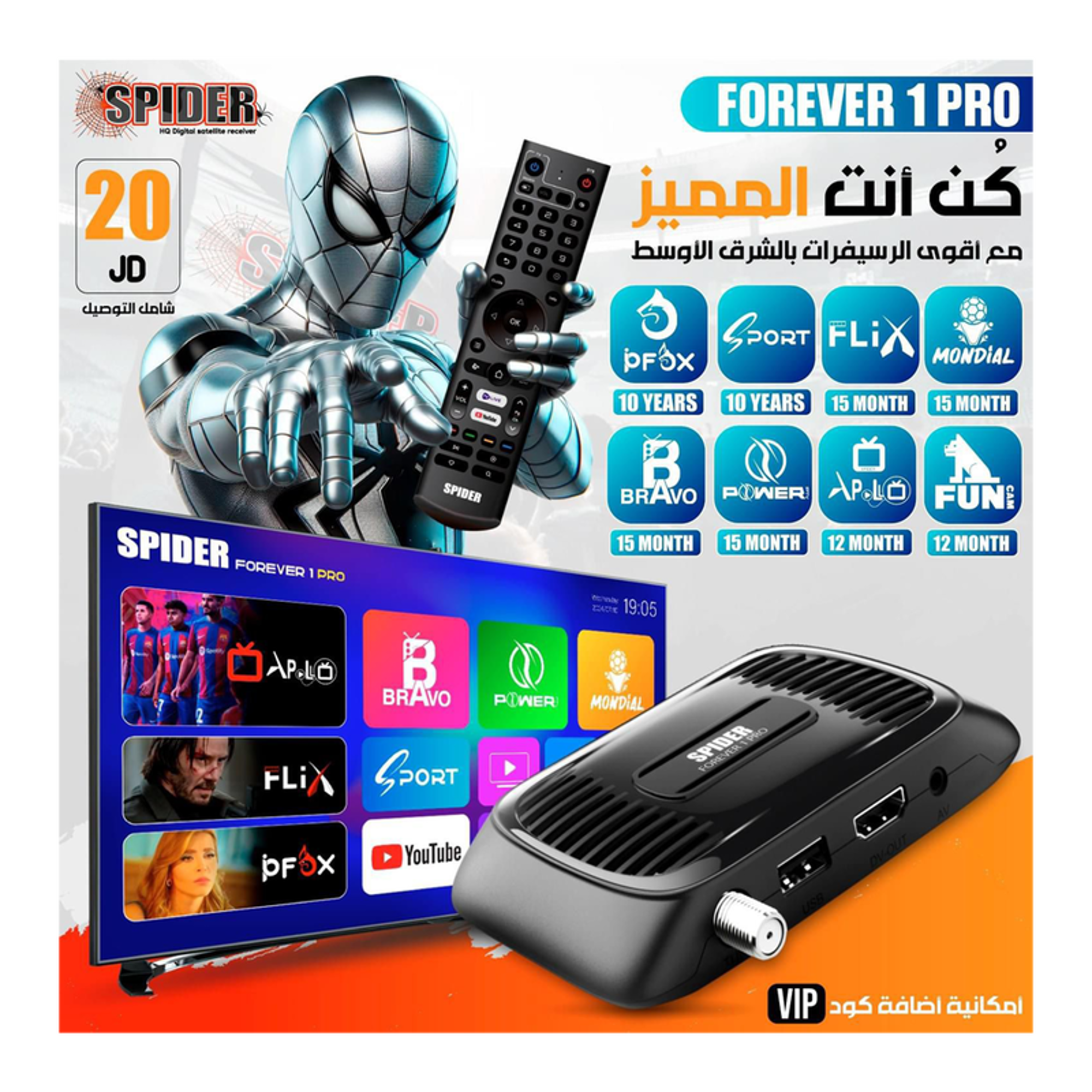 Spider Forever 1 Pro Receiver - Best Prices