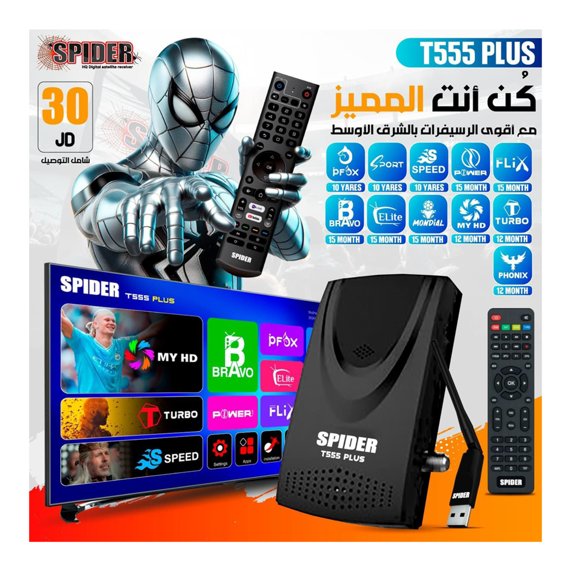 Spider T555 Plus Receiver - Best Prices