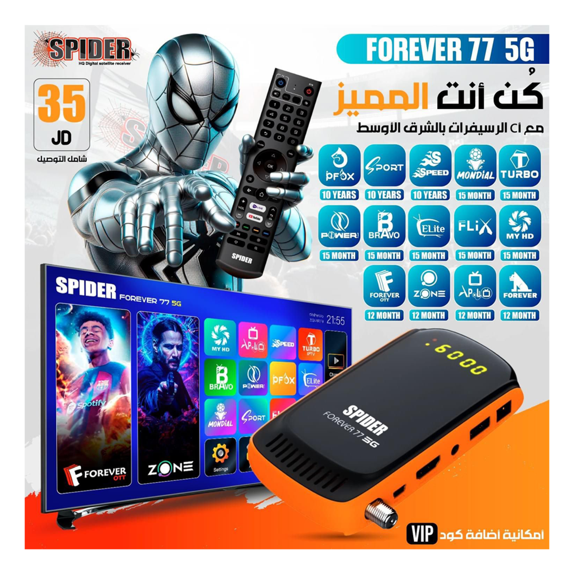 Spider Forever 77 5G Receiver - Best Prices
