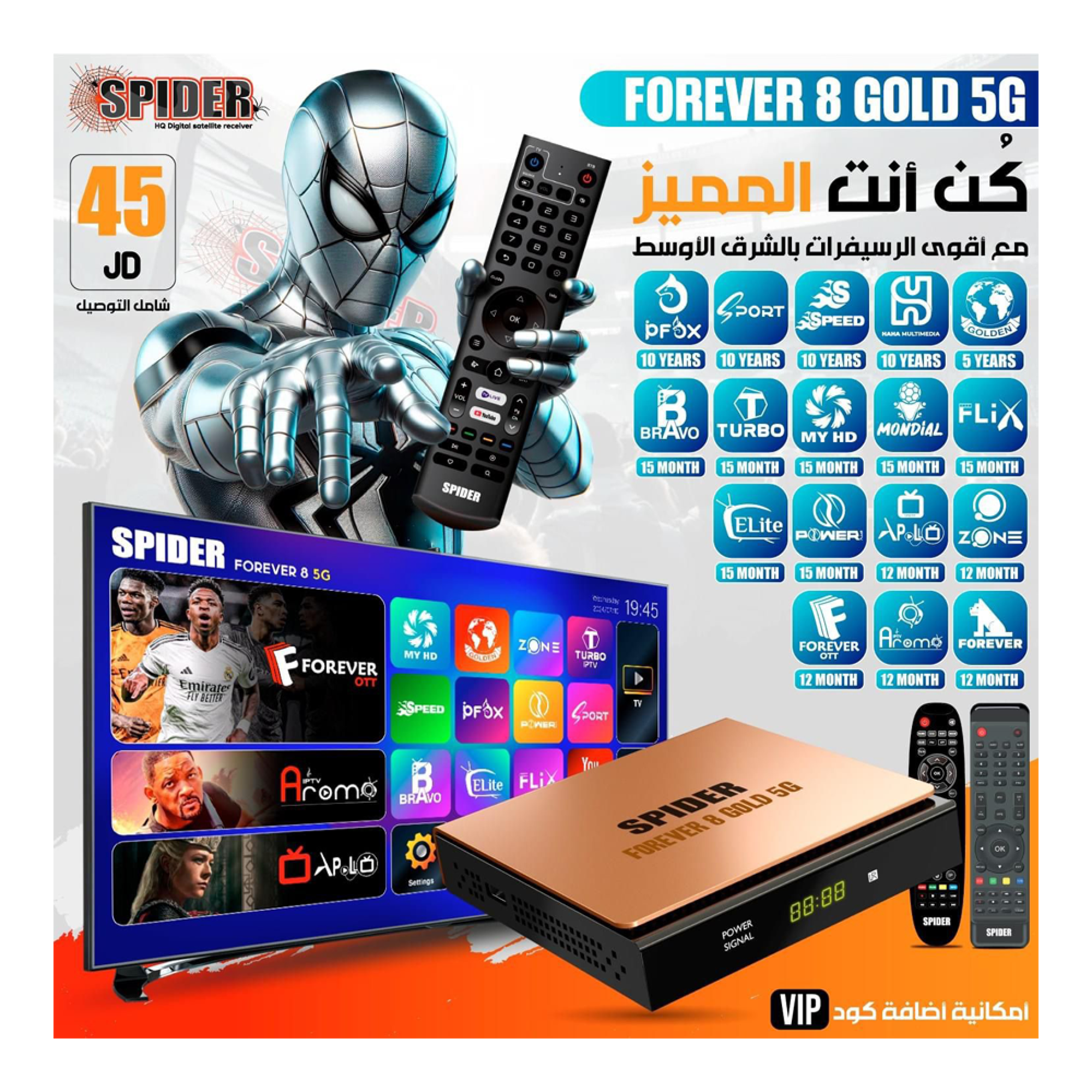 Spider Forever 8 5G Receiver - Best Prices