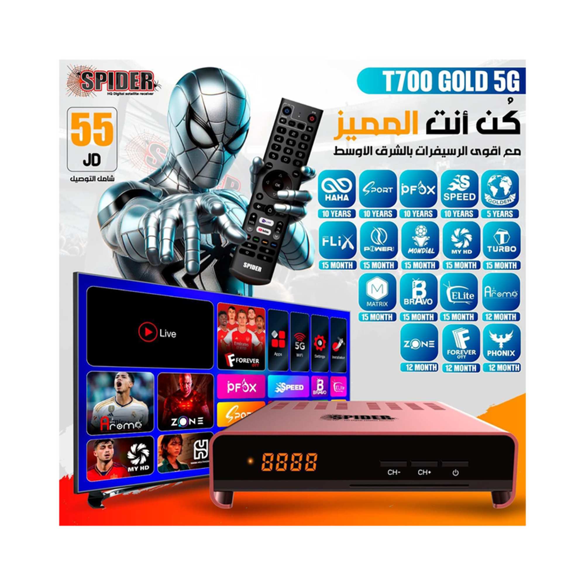 Spider T700 Gold 5G Receiver - Best Prices