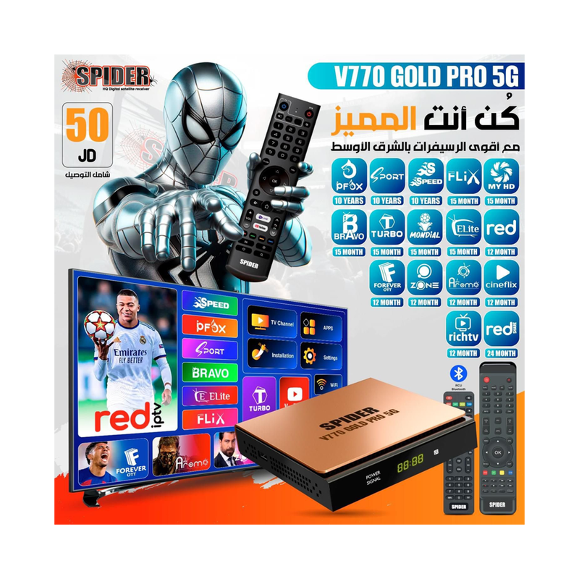 Spider V770 Gold Pro 5G Receiver - Best Prices