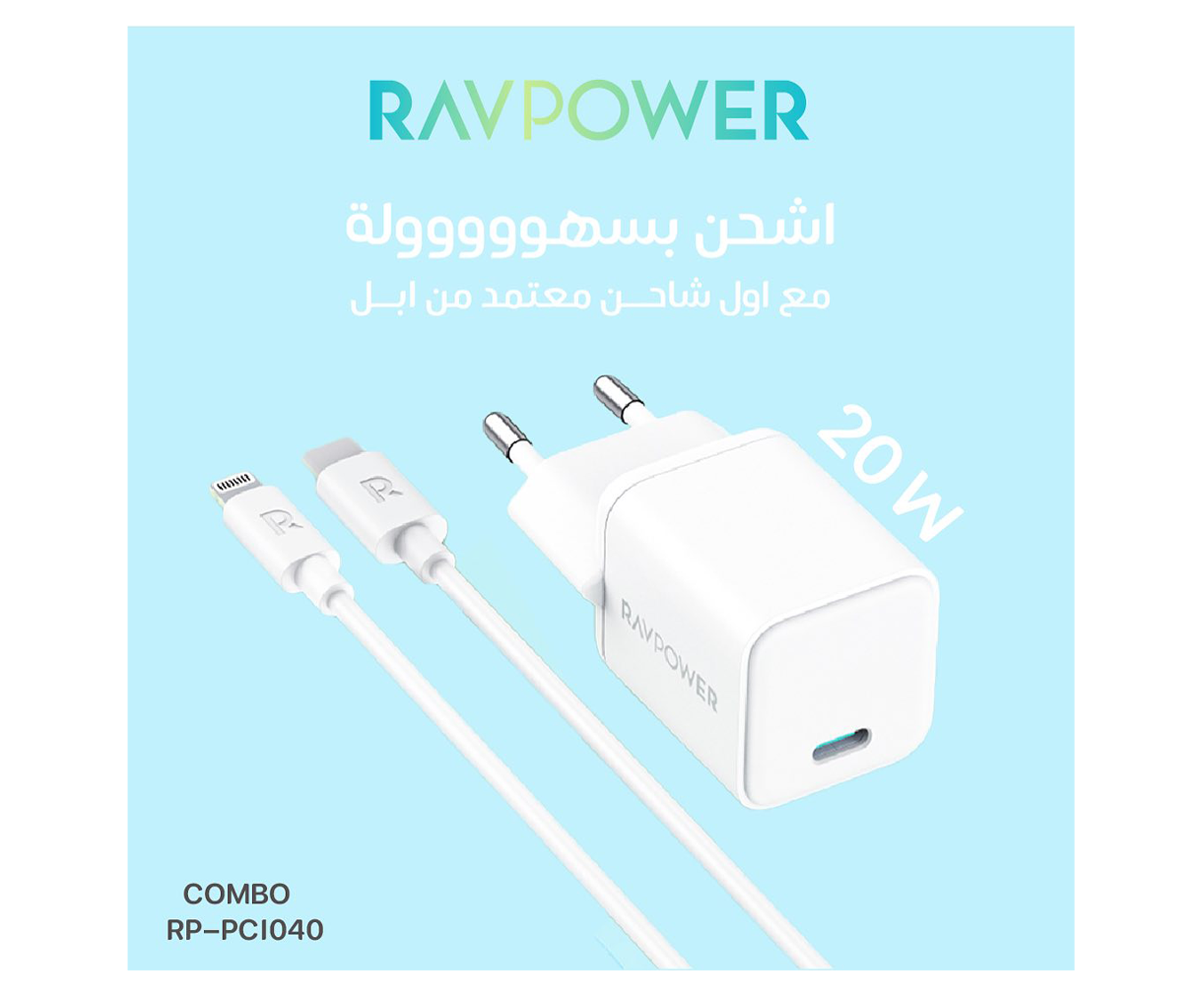 RAVPower RP-PC1040 PD 20W Wall Charger 1m USB-C Lightning Cable - Best Prices