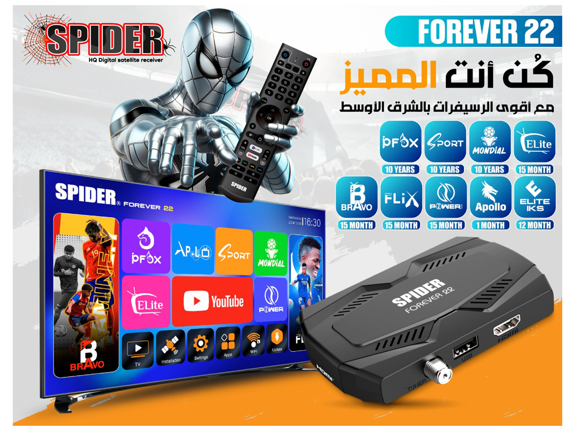 Spider Forever 22 Receiver - Best Prices