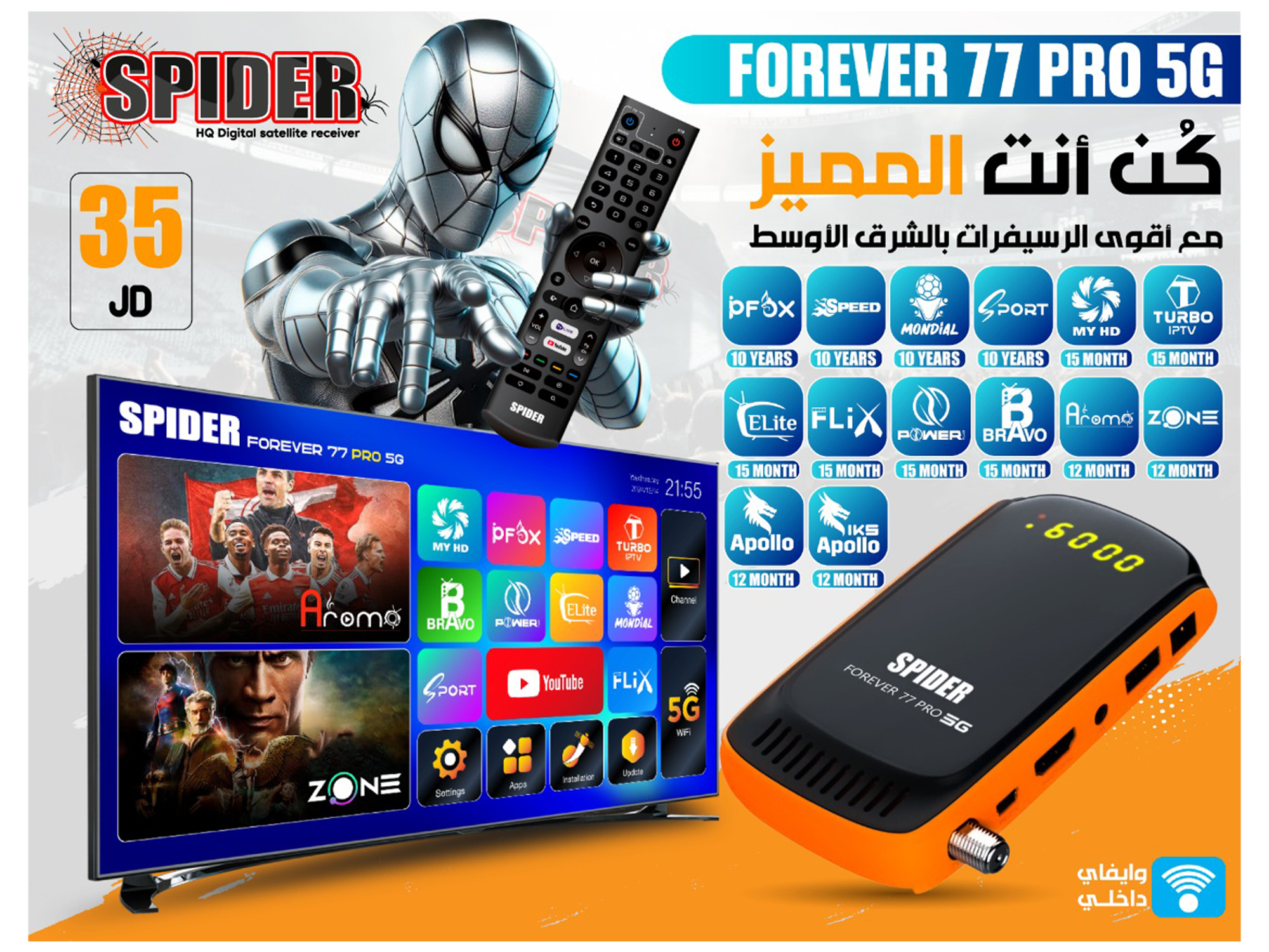 Spider Forever 77 Pro 5G Receiver - Best Prices