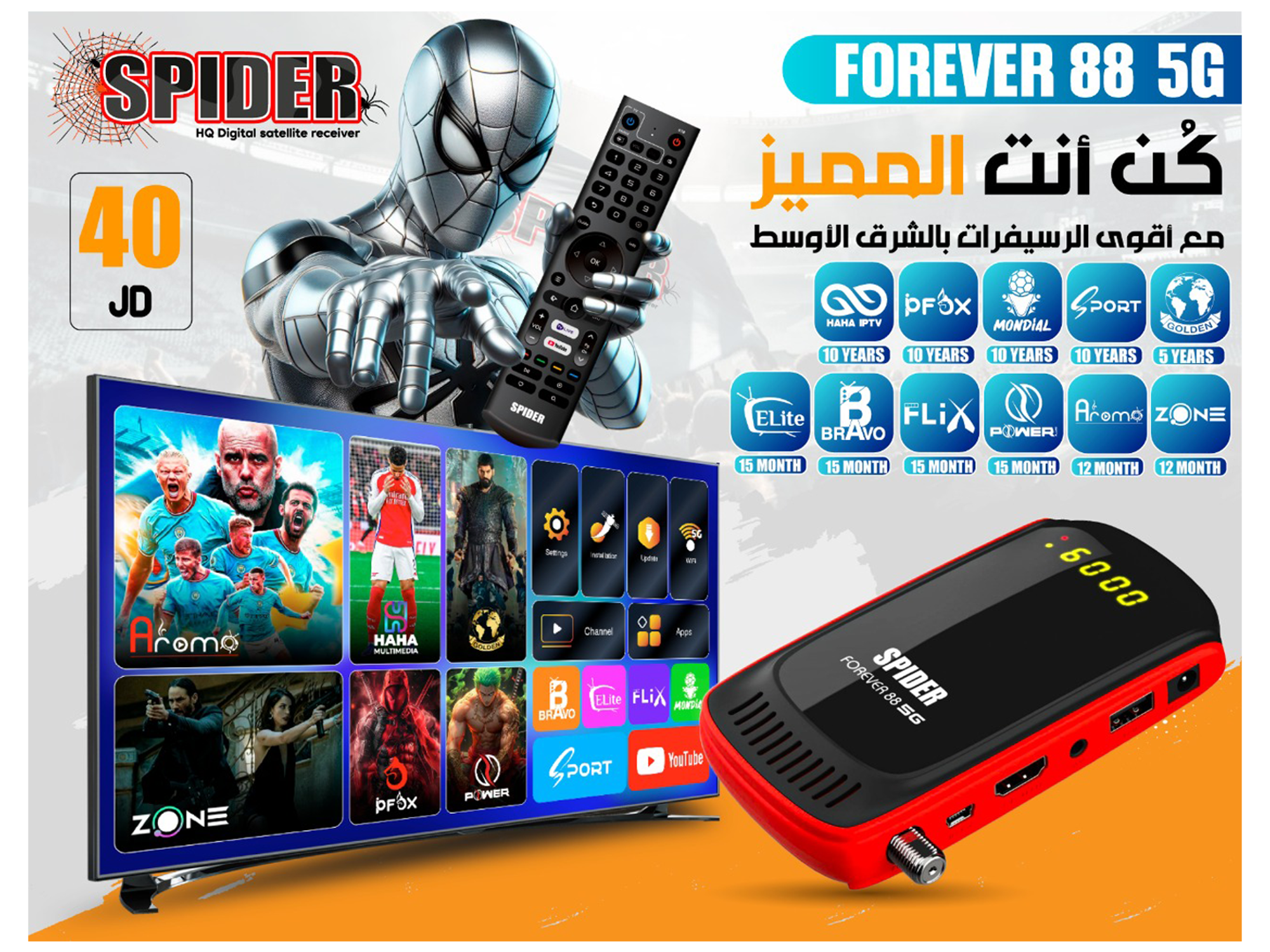 Spider Forever 88 5G Receiver - Best Prices
