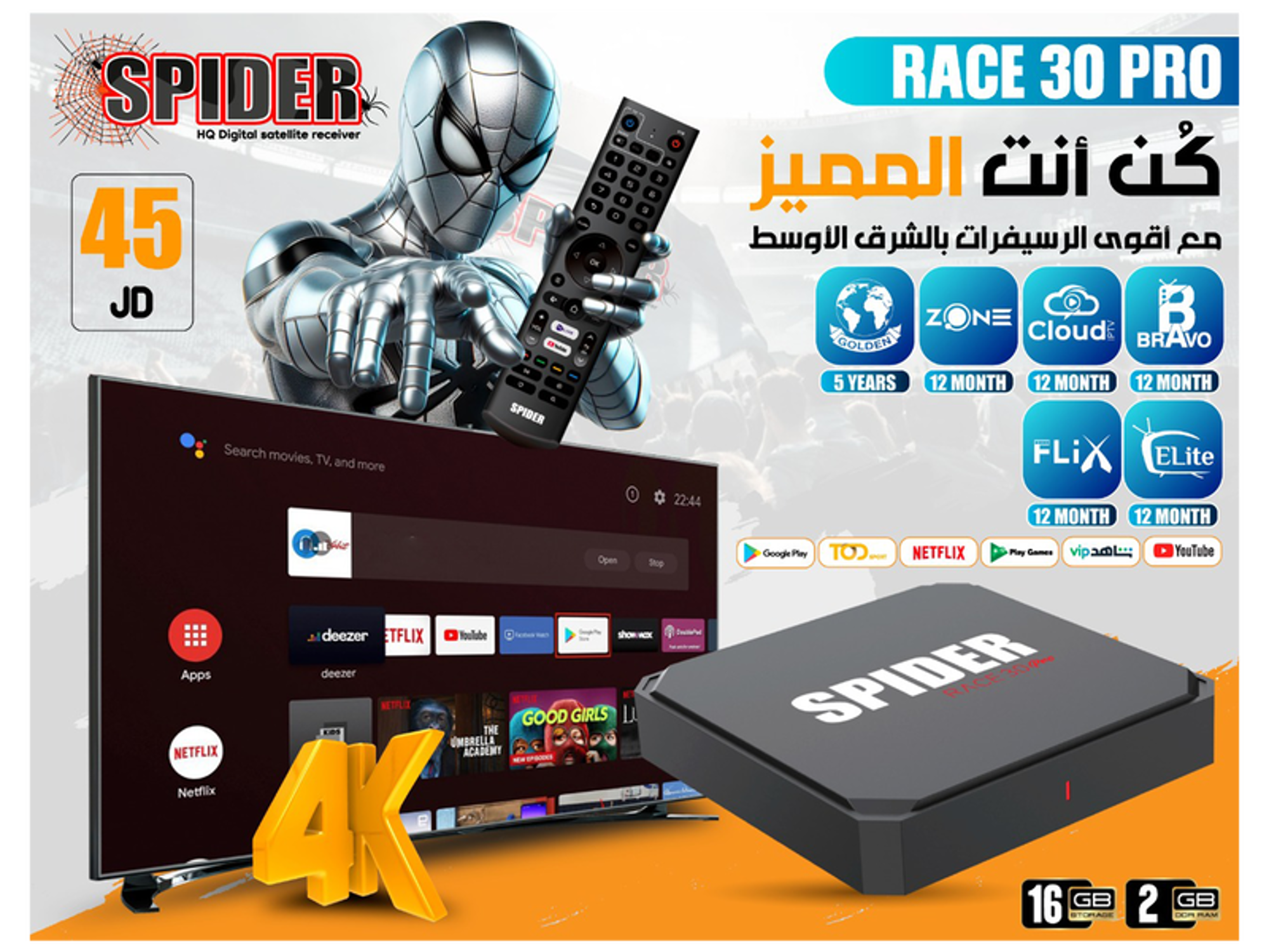 Spider Race 30 Pro - Best Prices