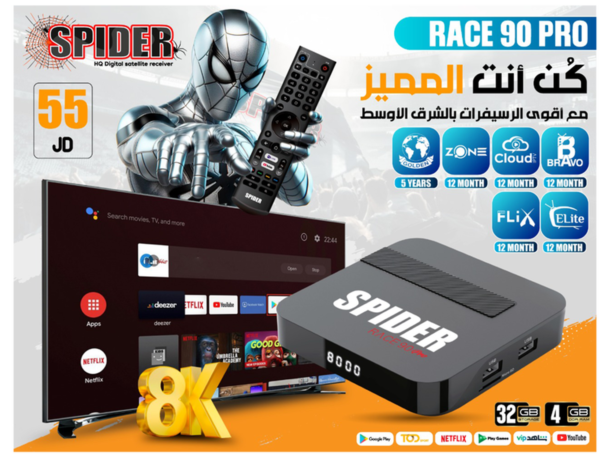 Spider Race 90 Pro - Best Prices