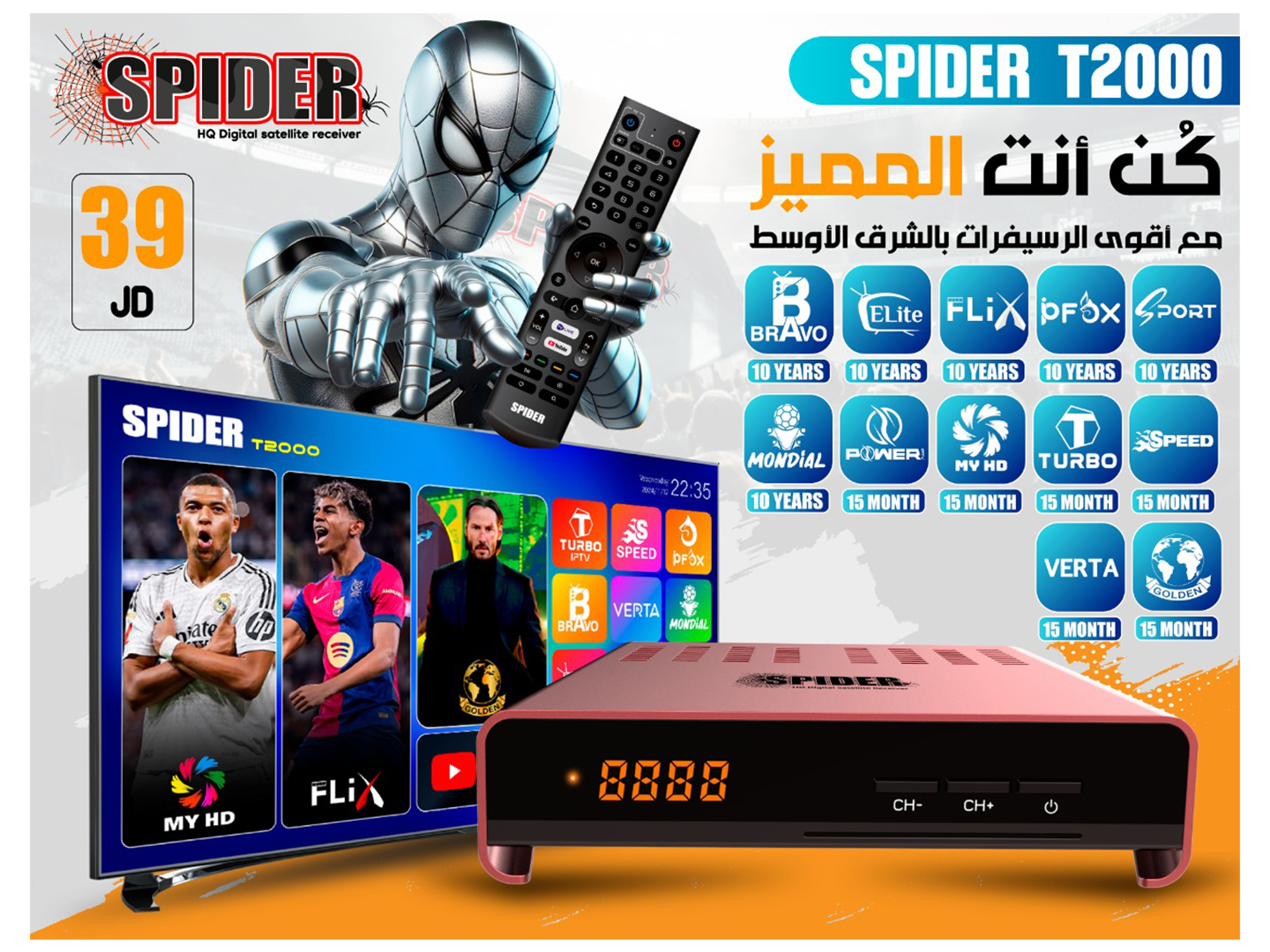 Spider T2000 Reciver - Best Prices