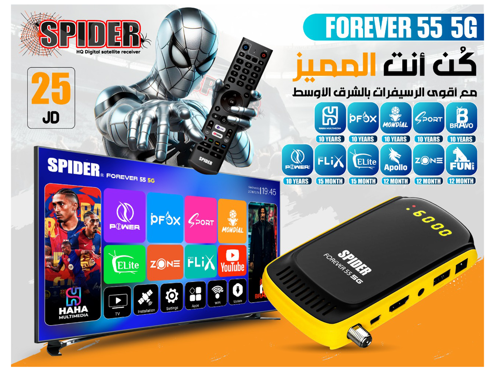 Spider FOREVER 55 5G Receiver - Best Prices