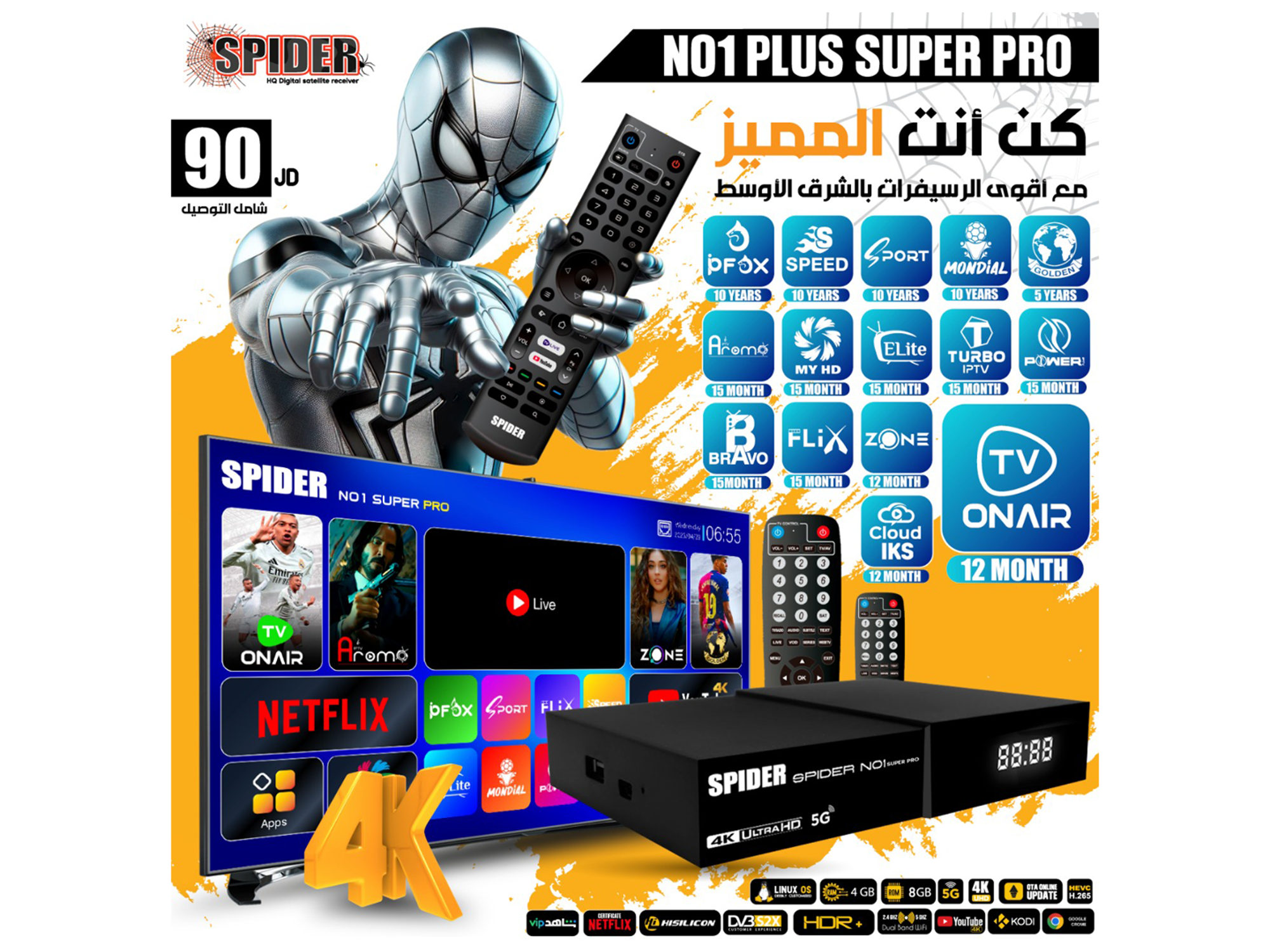 Spider NO.1+ Super Pro Receiver - Best Prices