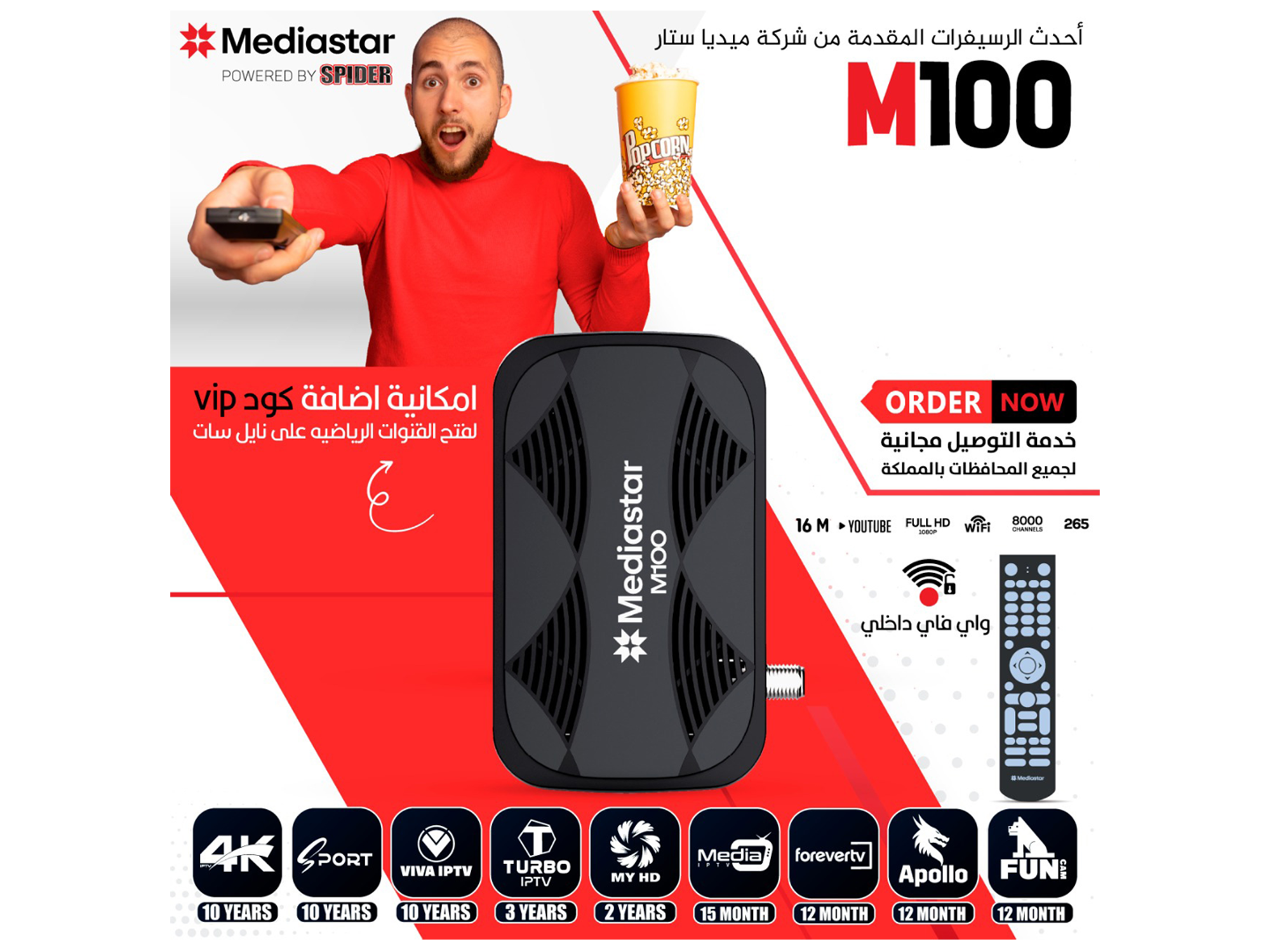 Media Star M100 Receiver - Best Prices