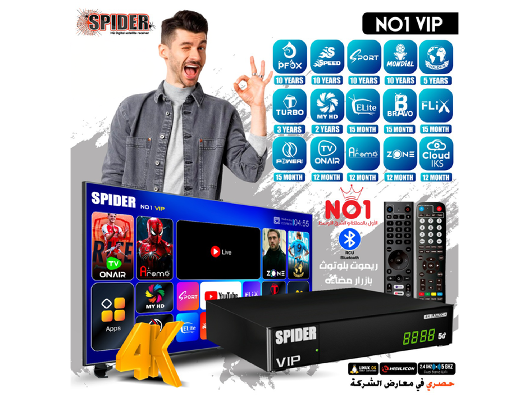 Spider No 1 VIP Receiver - Best Prices