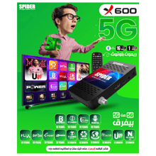 Spider X600 5G Receiver - Best Prices