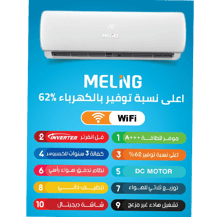 MELING AC 1.5 Ton - Best Prices