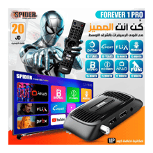 Spider Forever 1 Pro Receiver - Best Prices