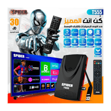Spider T555 Receiver - Best Prices