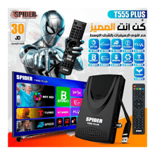 Spider T555 Plus Receiver - Best Prices