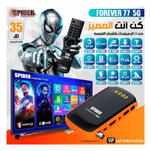 Spider Forever 77 5G Receiver - Best Prices