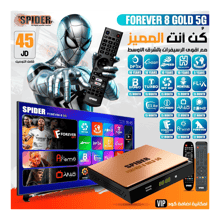 Spider Forever 8 5G Receiver - Best Prices