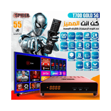 Spider T700 Gold 5G Receiver - Best Prices