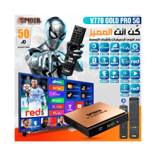 Spider V770 Gold Pro 5G Receiver - Best Prices