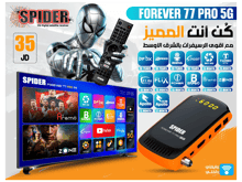 Spider Forever 77 Pro 5G Receiver - Best Prices