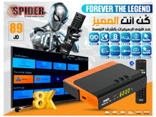 Spider Forever The Legend - Best Prices
