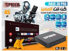 Spider Race 30 Pro - Best Prices