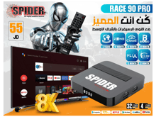 Spider Race 90 Pro - Best Prices