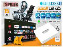 Spider Kick P1 - Best Prices