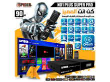 Spider NO.1+ Super Pro Receiver - Best Prices