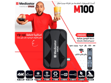 Media Star M100 Receiver - Best Prices