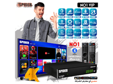 Spider No 1 VIP Receiver - Best Prices