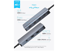 Anker USB-C Hub 7 in 1 Dual Display - Best Prices