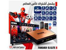 Spider Forever 15 Elite Receiver - Best Prices