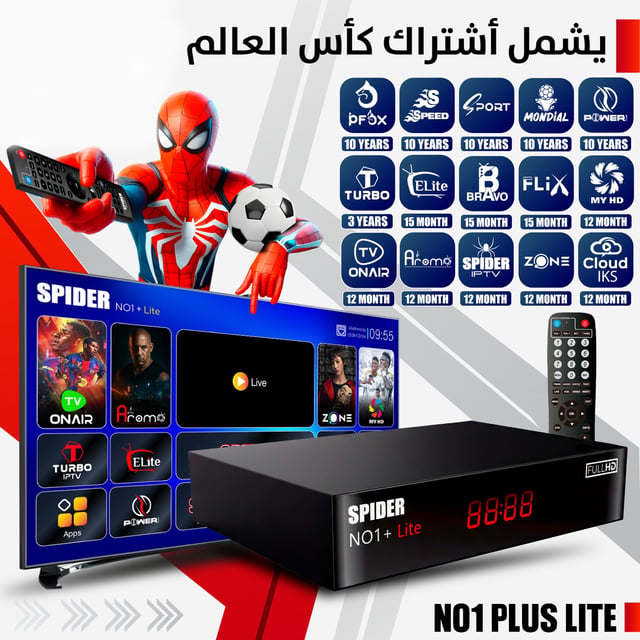 سبايدر ريسيفر رقم 1 بلس لايت