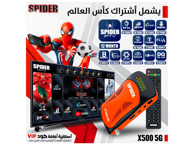 سبايدر ريسيفر X500 5G