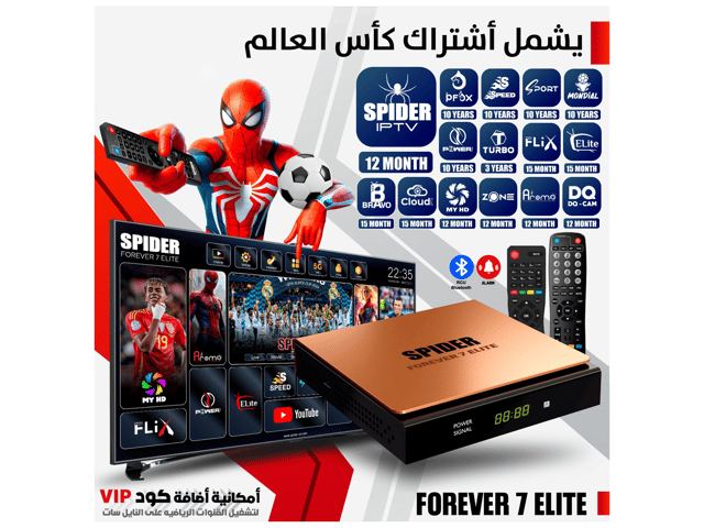 سبايدر فورايفير 7 ايليت ريسيفر